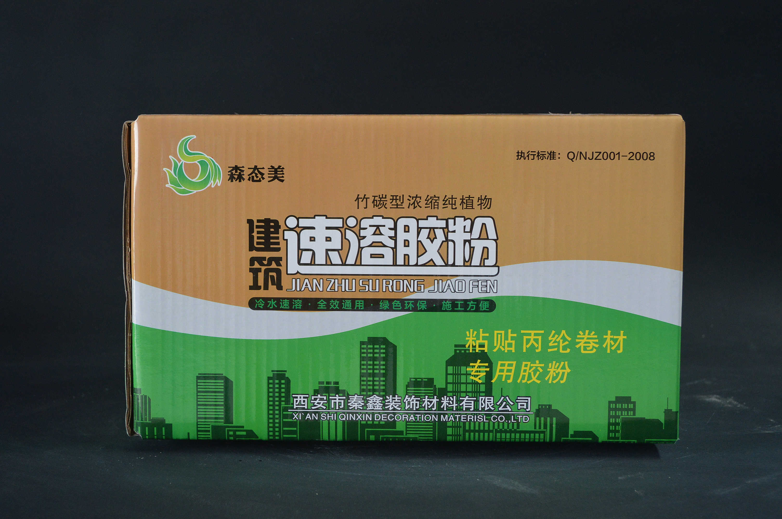 速溶膠粉